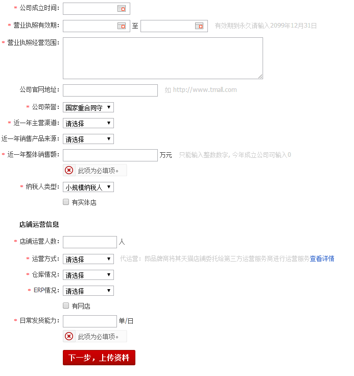 填写的资料 填写的资料