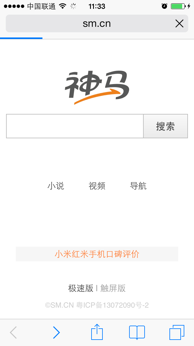 神马搜索界面 神马搜索界面