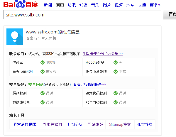 百度site数据 百度site数据