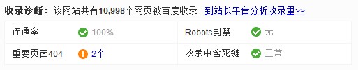 百度site404错误 百度site404错误