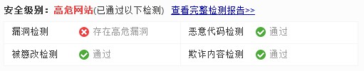 百度site网站漏洞 百度site网站漏洞
