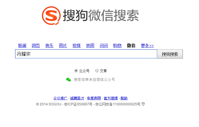 微信搜索 微信搜索