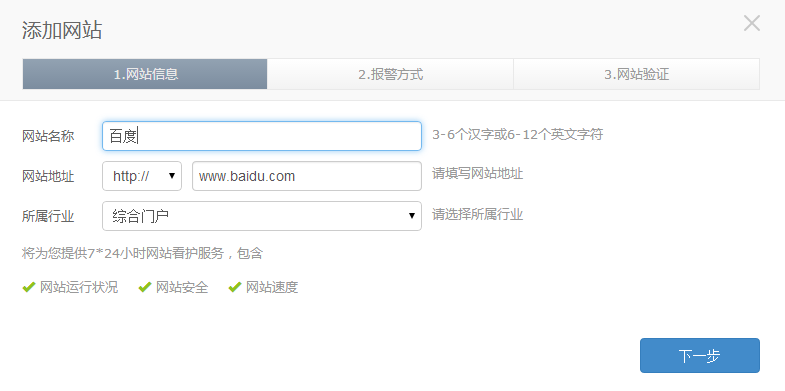 百度云观测 百度云观测