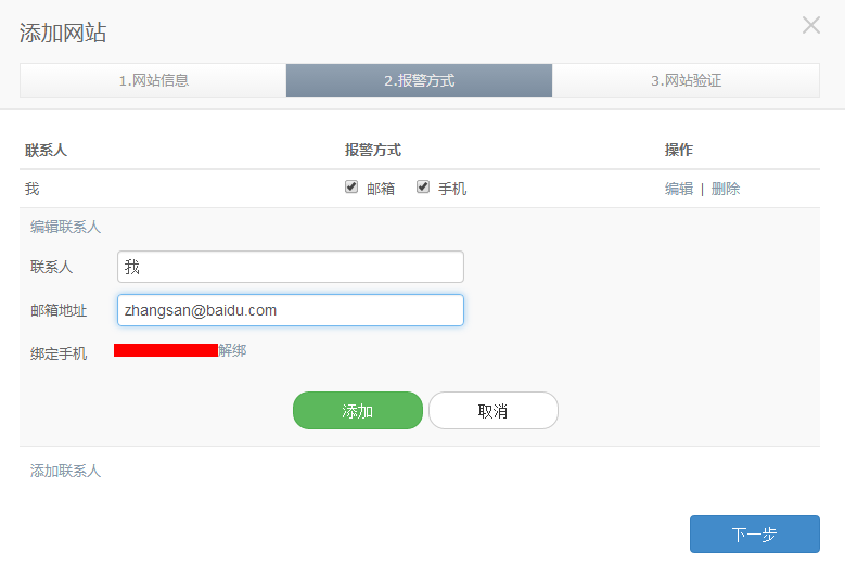 百度云观测 百度云观测