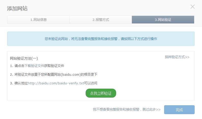 百度云观测 百度云观测