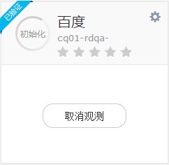 百度云观测 百度云观测