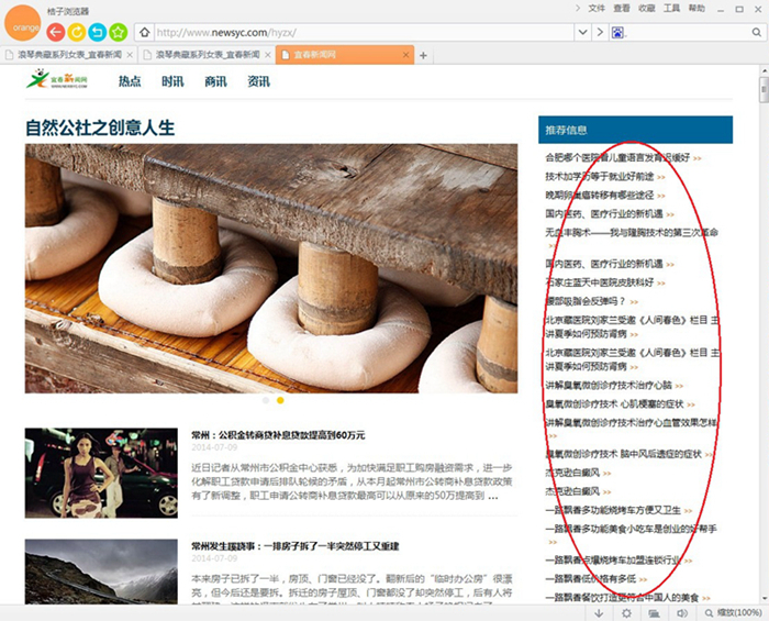 热点信息广告作弊 热点信息广告作弊