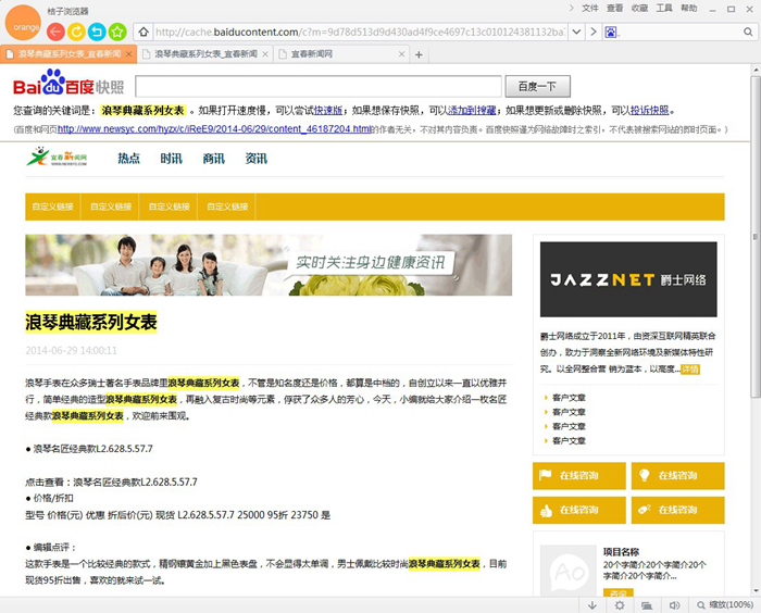 内容堆砌关键词作弊 内容堆砌关键词作弊