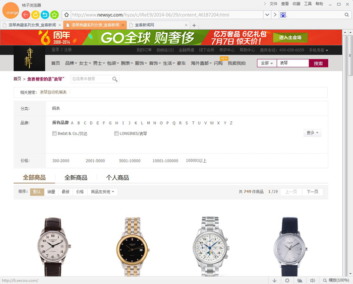 SEO作弊 SEO作弊
