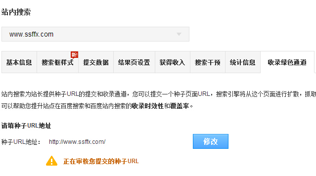 绿色收录通道 绿色收录通道