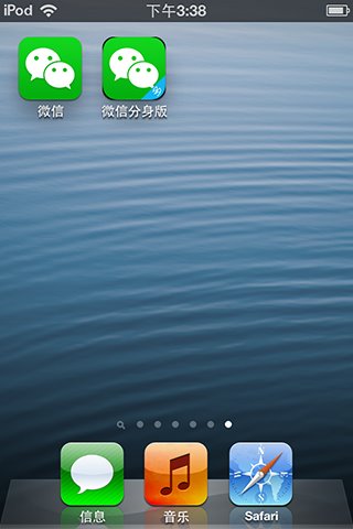 微信多开 微信多开