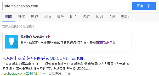 奶茶妹妹和刘强东分手 域名快照