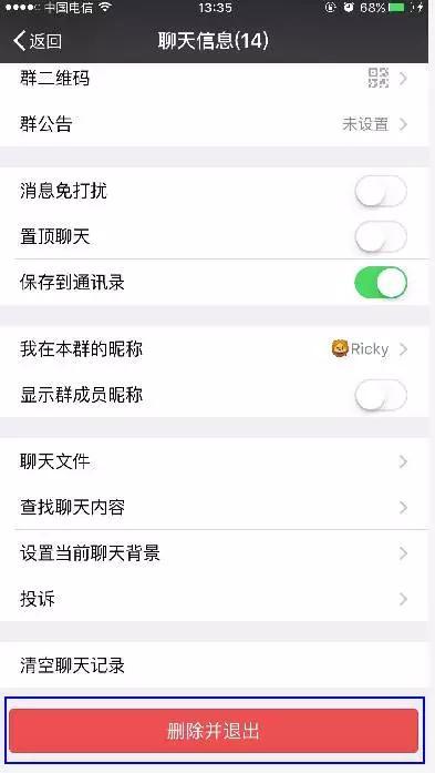 不要让拉黑你的人占用你的空间