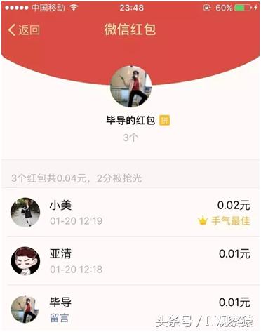 微信抢红包神器