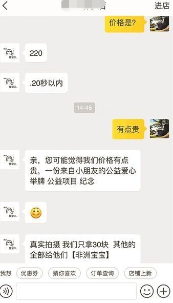 非洲小朋友举牌广告