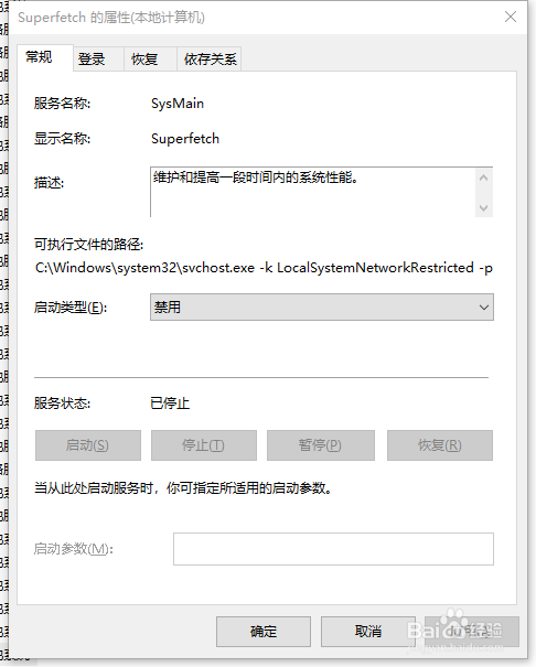 win10 硬盘占用率100%解决方法