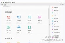 PDF编辑软件Adobe Acrobat Pro DC 2019中文版激活 解锁版