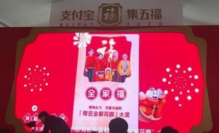 支付宝全家福卡是什么 全家福卡有什么用