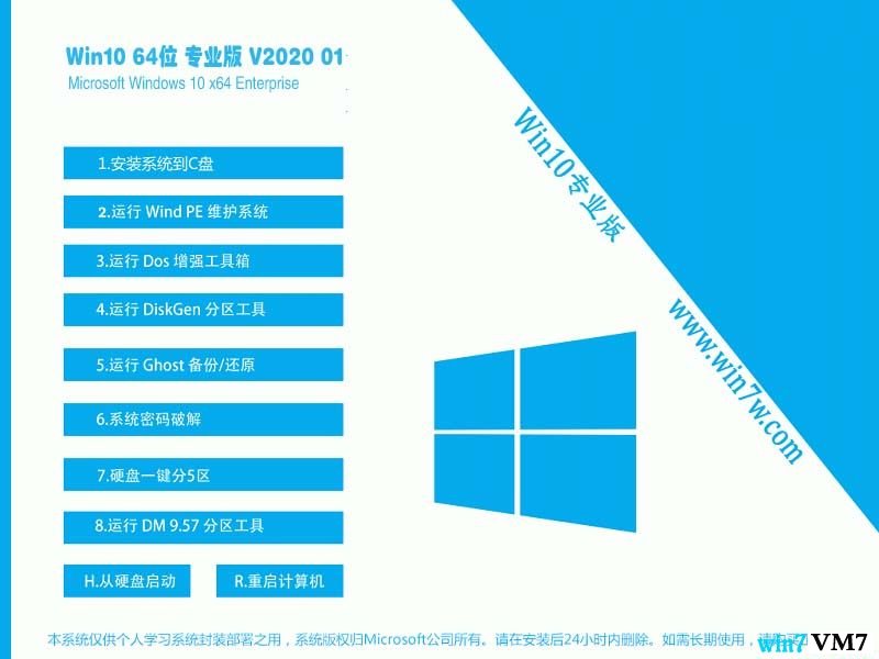 Win10专业版64位 win10系统下载 V202001