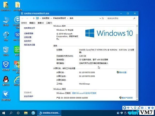 Win10专业版64位 win10系统下载 V202001