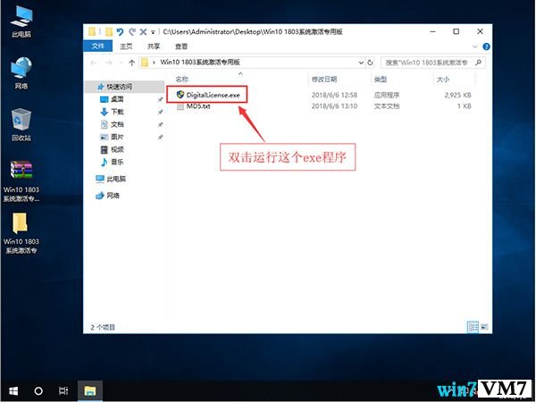 Win10激活工具教程_Win10专业版永久激活_Win10镜像下载