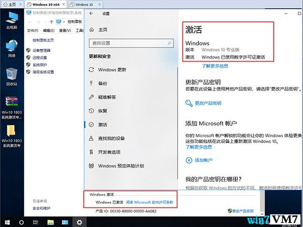 Win10激活工具教程_Win10专业版永久激活_Win10镜像下载