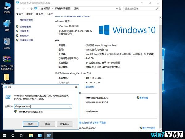 Win10激活工具教程_Win10专业版永久激活_Win10镜像下载