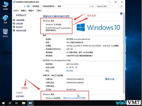 Win10激活工具教程_Win10专业版永久激活_Win10镜像下载