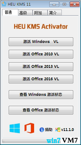 win10 KMS激活工具目前为止最好的激活工具