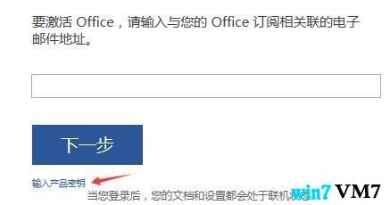 最新版office2019激活教程及激活工具（激活码）