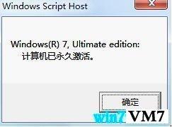 小马win10永久激活工具V10.9 最新版