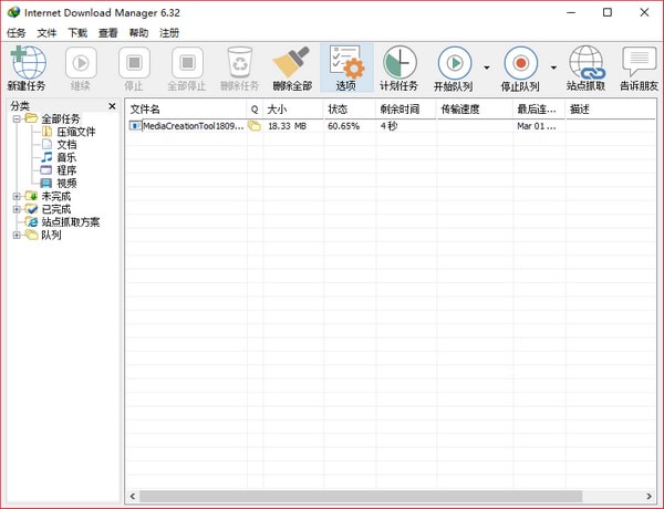 Internet Download Manager(idm下载器)