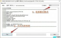 Win10激活神器HWIDGen v60.01_ win10激活工具下载（绝对