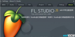 如果利用FL Studio进行音频混音？FL Studio进行音频