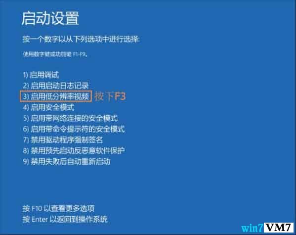 win10 专业版系统提示显示器输入不支持怎么办