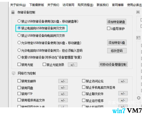 win10专业版系统如何设置禁止电脑向U盘拷贝文件的方法？