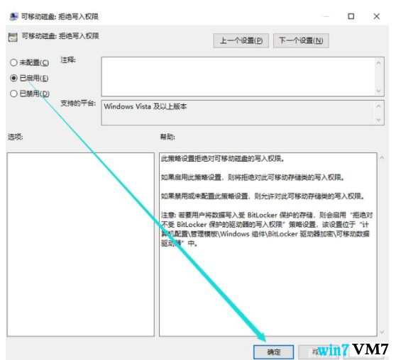 win10专业版系统如何设置禁止电脑向U盘拷贝文件的方法？