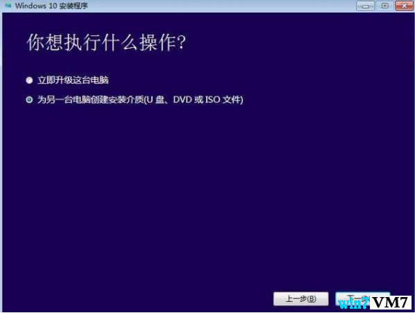 win7免费更新升级到win10系统 下载官方专业原版win10全新安装教程