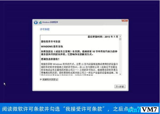 win7免费更新升级到win10系统 下载官方专业原版win10全新安装教程