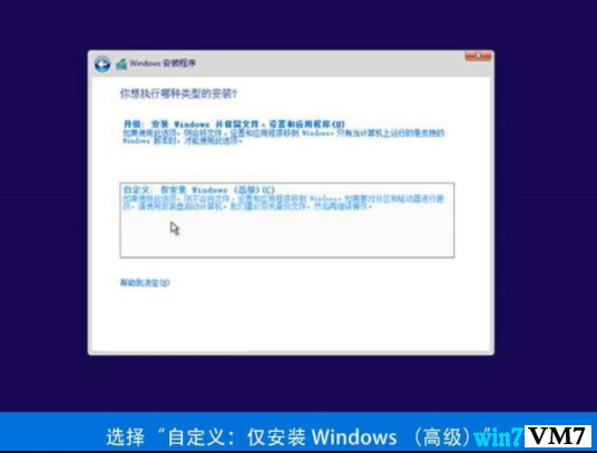 win7免费更新升级到win10系统 下载官方专业原版win10全新安装教程