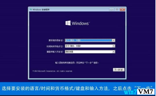 win7免费更新升级到win10系统 下载官方专业原版win10全新安装教程