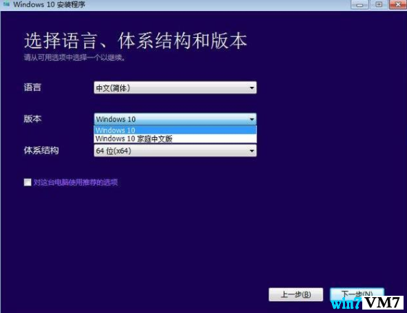 win7免费更新升级到win10系统 下载官方专业原版win10全新安装教程