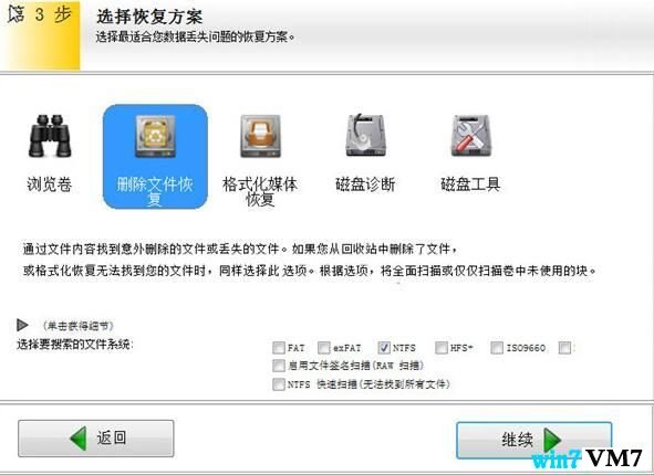  win10系统如何使用EasyRecovery Pro软件恢复彻底删除的文件？