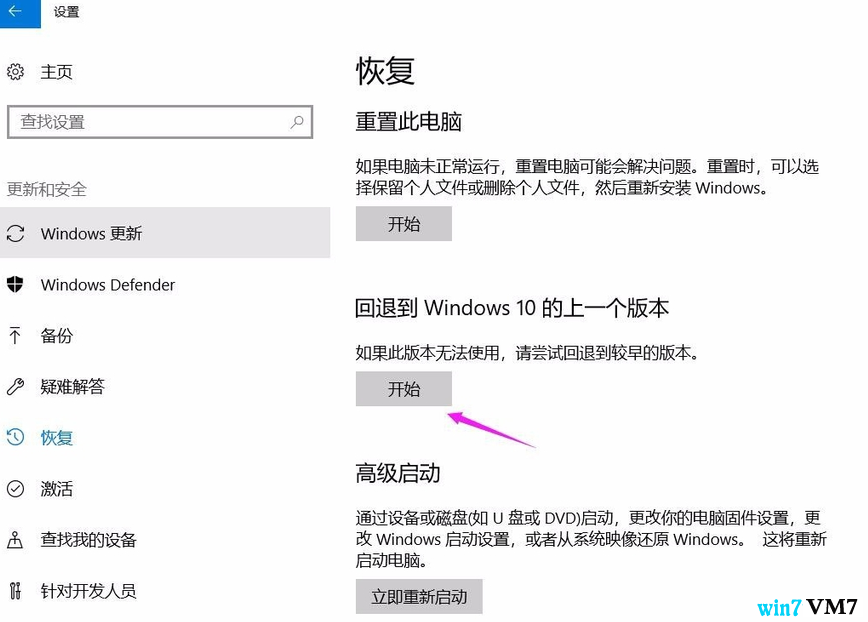 win10 1909怎么退回win10 1903或是以前的版本