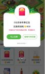 天猫农场红包使用范围
