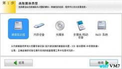 win10系统如何使用EasyRecovery Pro软件恢复彻底删除的文件？