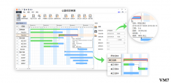 亿图项目管理软件教程 Edraw Project激活密钥简体中文解锁版