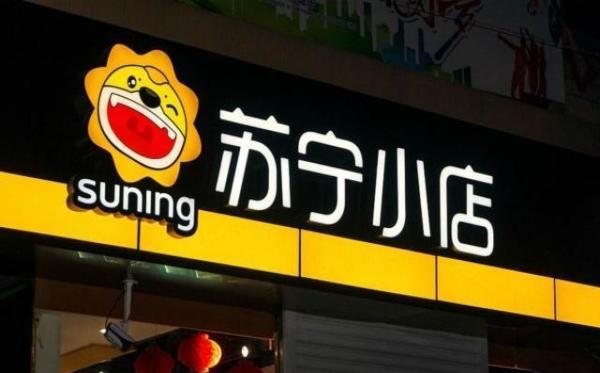 苏宁小店怎么加盟