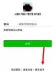 微信注销后还能恢复吗