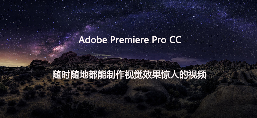 Premiere Pro CC